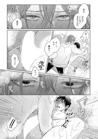 [Hareya Umako] Nyaa to Nakukara Aishiteyo