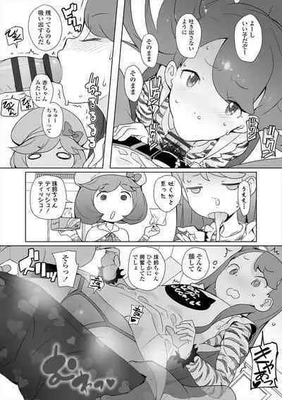 [Ookami Uo] Fukuramikake no Misetagari Ganbou [Digital]