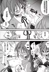 [Koniro Drops (Morishima Kon)] Seiyoku Zouka no Indecent Night (Dansai Bunri no Crime Edge) [Chinese] [沒有漢化]