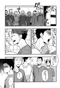 (SUPER23) [Cinnamon (Macho)] Iwa-chan no Yuuutsu (Haikyuu!!)