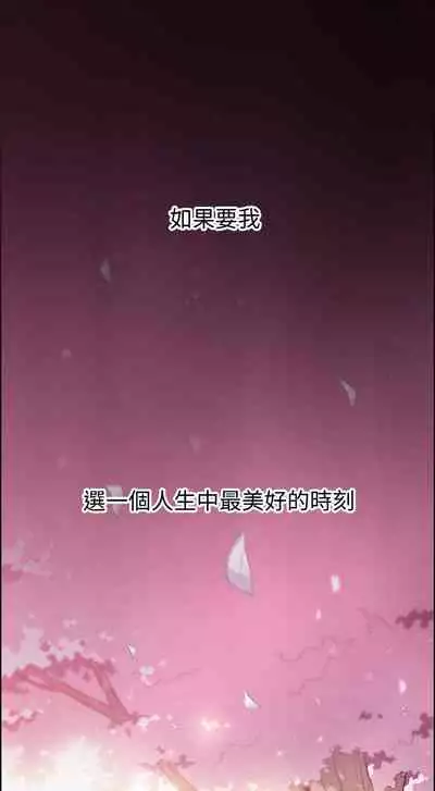 【周四连载】前女友变女佣(作者:PAPER&頸枕) 第1~31话