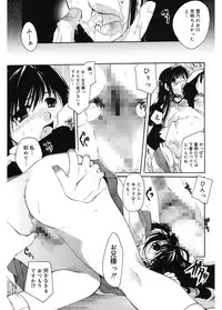 [Itou Ei] Koi no Namida to Ai no Mitsu [Digital]