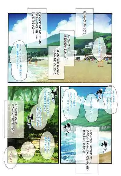 [Tokei Usagi] Onee-san wa Miinna Dosukebe!