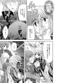 [Nanase Mizuho] Venom Bind [Digital]