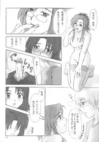 [KURO-LEVEL (Shimamoto Chise)] Kore ga Bokura no Saiyuusen Jikou (Onegai Teacher	) [Digital]