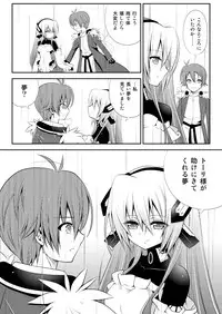 [Alfheim (Minomushi)] Kousakusuru Horizon (Kyoukai Senjou no Horizon)