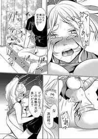 Junyuuchuu no Yanmama ni Pakopako Tanetsuke!! ~ Sonna ni Dasaretara... Milk ga Afurechau! 3