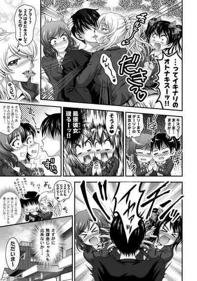 Ore Yome Saimin Soushuuhen 1+α