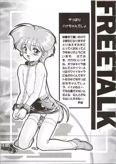 (C52) [Studio Rakkyou (Ashisyun, Takase Yuu)] Kanzen Nenshou (GaoGaiGar)