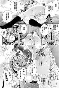[Musenmai] Chiken no Arbeit (COMIC AUN 2016-04) [Chinese]