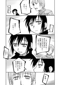 [PLANET PORNO (Yamane)] WORLD DOWNFALL / BLACKEARTH (Kino no Tabi) [Digital]