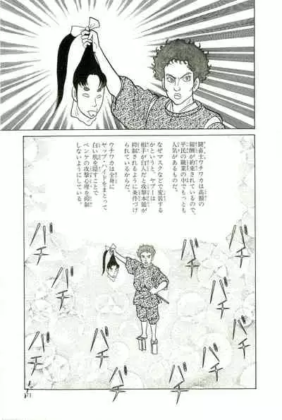 Gekiga Yapoo Koufuku