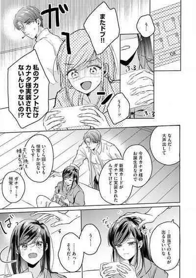 [Nakajou Uni] Oni Bengoshi wa Nigasanai! - Arasa Shoujo, Mada Dekiai ni Naremasen 1-6