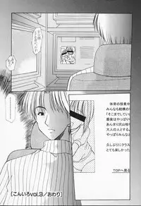 [Azuma Yuki] Kon Iro - Dark Blue