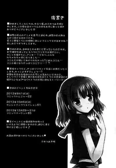 (C84) [Yururiya. (Fuyutsumi Chiaki)] Kinkyuu Shirei! | Emergency Order! (Shingeki no Kyojin) [English] [-Revan-]