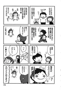 [Hirose Miho] Kimi wa Unfair