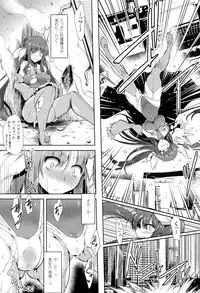 [C.R] Ikusa Otome, Kairaku ni Nomareiku