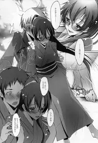 (C80) [Ryu-Seki-Do (Nagare Hyougo)] Koinajimi (True Tears, Hanasaku Iroha)