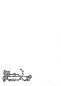 (C83) [Oboro & Tempo Gensui Dou (Tempo Gensui)] Sailor Delivery Health All Stars ~Onsen Ryokan-hen~ (Bishoujo Senshi Sailor Moon)