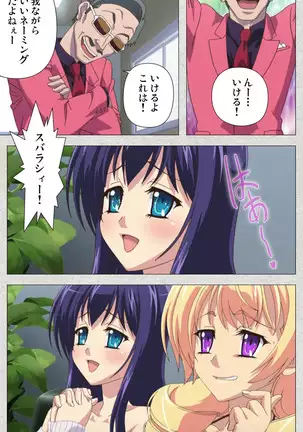 Shinsei Futanari Idol Dekatama-kei ~ Shasei no Utage wa Chozetsu MAX ~ Kanzenban