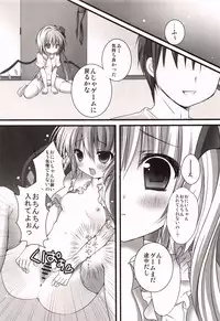 (COMIC1☆4) [KINOKONOMI (Kino)] Imouto Itazura Flan-chan (Touhou Project)