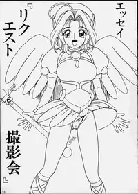 [SHIN-CHAN CARNIVAL!? (Chiba Shinji)] Corrector na, Haruna-chan (Corrector Yui)