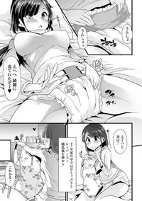 [Anthology] Oshikko ☆ Dechau!! [Digital]