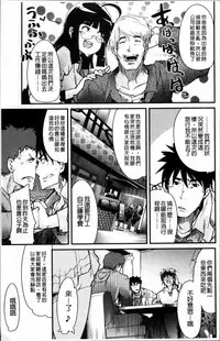 [Uchi-Uchi Keyaki] One Shota One! [Chinese]