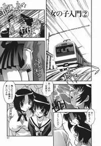 [Hindenburg] Ninshin Nyuumon - Pregnancy Introduction