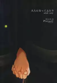 (C86) [ParasC (Chimi)] Otona ni Natte Futari (Ao no Exorcist)