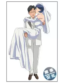 [Mosquito Man] Bakunyuu Tsuma Namatamari Kyouko ~Sekuhara Buchou ni Nerawareta Tsuma~ [Chinese] [黑条汉化]