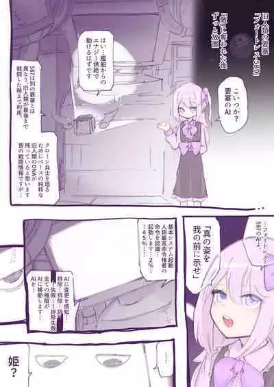 [Walter] 100-nichi-go ni Korosareru Walter-chan [Ongoing]