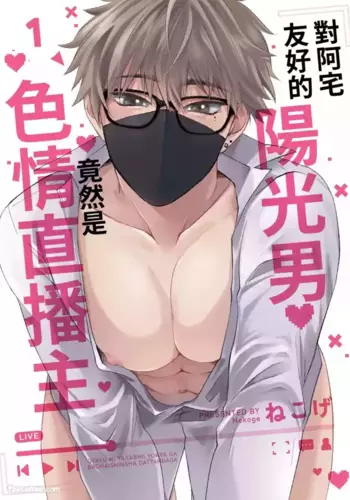 [Nekoge (???)] Otaku ni Yasashii Youkya ga Erohaishinsha Dattandag?????????????????? [Chinese][1-6][?]
