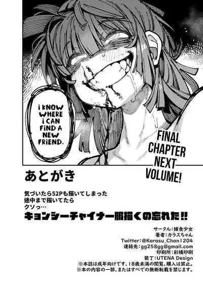 Ie ga Shike Sugite Haete Kita Genkaku Yuuhatsu Kinoko wo Gosyoku Shite Hatsujyou Shita Ato no Are ya Kore