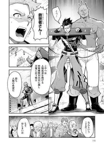 Haiboku Eiyuu, Ryoujoku