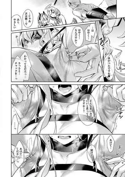 Yokubou Pandora Yokubou 1-17