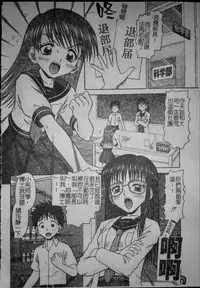 [Tomohara Michiya] Binkan Point [chinese]