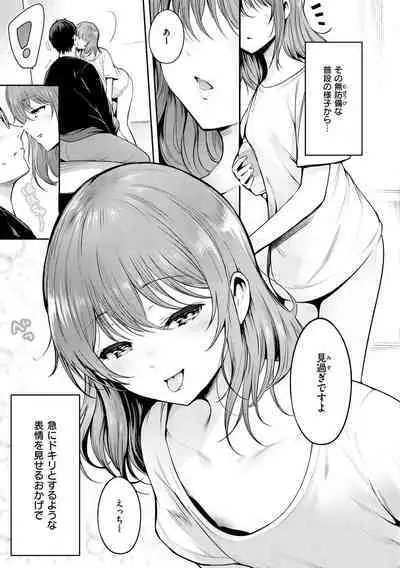 Henai Libido - Libido of Lovers