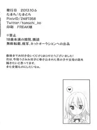 (SC61) [Tamatochi (Tamachi)] Usamimi Enshuu