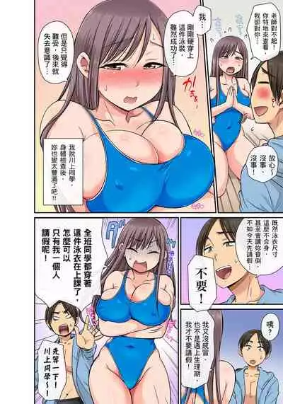 [kumikouj] Sekuhara OK Gakuen ~ Chime Nattara Soku Saimin!?~ | 性騷擾也OK學園～鐘聲一響立即催眠!?～ Ch.1-13 [Chinese]