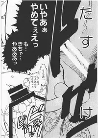 (C77) [Turbanist (popo)] Psychic Heroine's Tragedy (The King of Fighters)