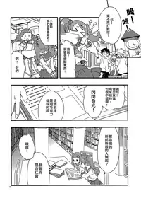 (C92) [Anzen Daiichi (Iwami Shouko)] Himari-chan Hai! (Kirakira PreCure a la Mode) [Chinese] [大友同好会]