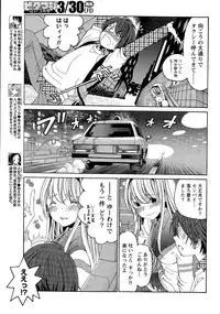 [Kobayashi Takumi] Crystal Days Ch. 1-12