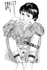 [Nakajima Fumio] Momo-chan no Himekuri Nikki