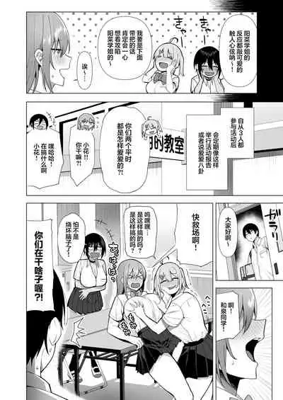 [Ikihaji Hummingbird (Amano Don)] Fuuki Iin to Fuuzoku Katsudou Vol. 4 [Chinese]