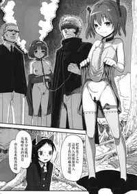 (SC57) [Rinjuu Circus (Haguhagu)] Kurumi no Otoshiana (Kaitou Tenshi Twin Angel) [Chinese] [伊忍汉化组]