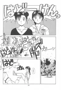 [SYSTEM GZZY (Various)] LITTLE GIRLS OF THE GAME CHARACTERS 2+ (Various)