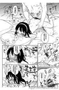 [Sekiya Asami] Bokura no Line | 我們の境界 [Chinese]