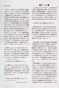 (C88) [Little Hamlet (Kiira)] Komeiji Satori no Elevator wa Toilet ja Arimasen (Touhou Project) [Chinese] [CE汉化组]