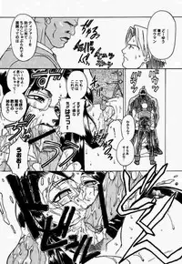 [Triad ~Tex-Mex] Red Storm Rising (Rival School)